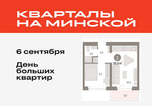 1-к квартира, вторичка, 37м2, 6/11 этаж