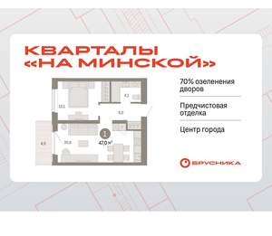 1-к квартира, вторичка, 47м2, 5/11 этаж