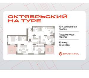 3-к квартира, вторичка, 136м2, 17/17 этаж