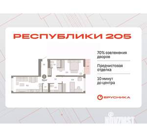2-к квартира, вторичка, 73м2, 5/25 этаж