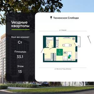Студия квартира, вторичка, 33м2, 13/17 этаж