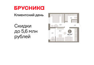 1-к квартира, сданный дом, 40м2, 9/17 этаж