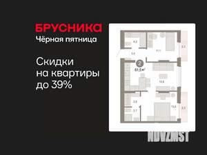 2-к квартира, вторичка, 62м2, 4/9 этаж