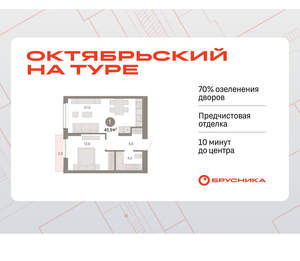 1-к квартира, вторичка, 46м2, 3/17 этаж