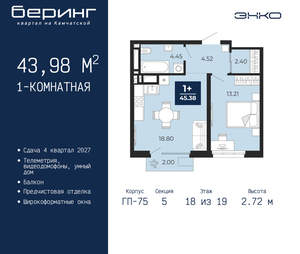 1-к квартира, вторичка, 44м2, 18/24 этаж
