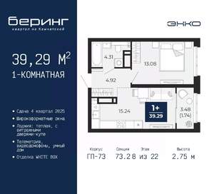 1-к квартира, вторичка, 39м2, 8/22 этаж