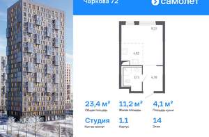 1-к квартира, вторичка, 35м2, 14/17 этаж