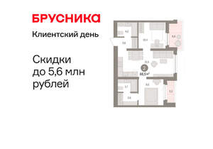 2-к квартира, вторичка, 67м2, 6/16 этаж