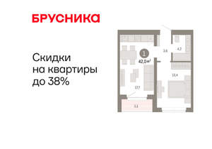 1-к квартира, вторичка, 42м2, 4/11 этаж