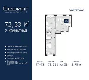 2-к квартира, вторичка, 72м2, 11/22 этаж