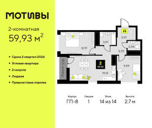 2-к квартира, вторичка, 60м2, 14/14 этаж