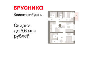 2-к квартира, вторичка, 74м2, 6/16 этаж