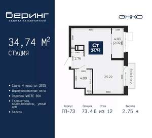 Студия квартира, вторичка, 35м2, 6/22 этаж