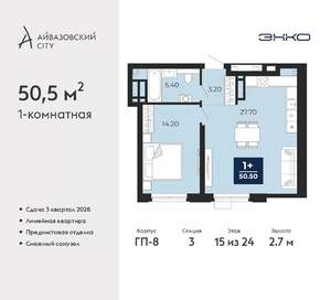 1-к квартира, вторичка, 51м2, 15/24 этаж