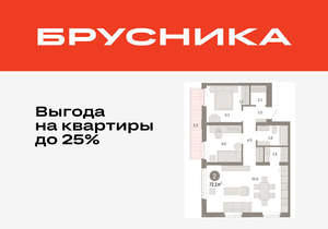 2-к квартира, вторичка, 72м2, 4/25 этаж
