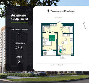1-к квартира, вторичка, 44м2, 2/17 этаж
