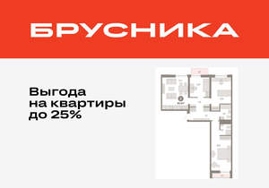 3-к квартира, вторичка, 93м2, 4/10 этаж