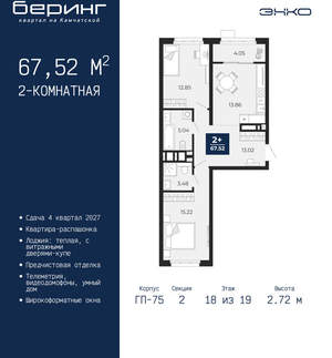 2-к квартира, вторичка, 68м2, 18/24 этаж