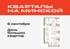 2-к квартира, вторичка, 87м2, 7/16 этаж