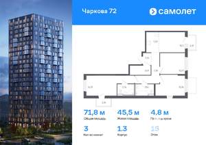 3-к квартира, вторичка, 72м2, 15/17 этаж