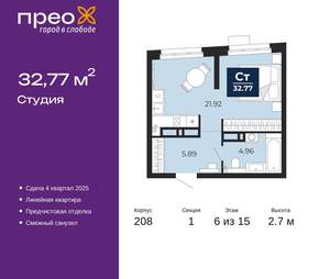 Студия квартира, вторичка, 33м2, 6/22 этаж