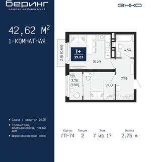 1-к квартира, вторичка, 43м2, 7/21 этаж