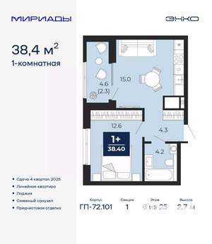 1-к квартира, вторичка, 38м2, 6/25 этаж