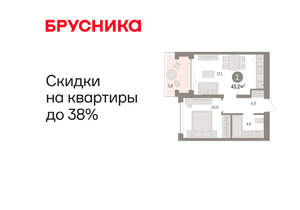 1-к квартира, вторичка, 43м2, 2/8 этаж