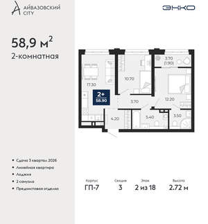 2-к квартира, вторичка, 59м2, 2/24 этаж