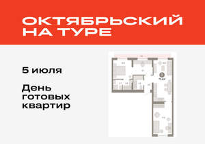 3-к квартира, вторичка, 79м2, 9/17 этаж