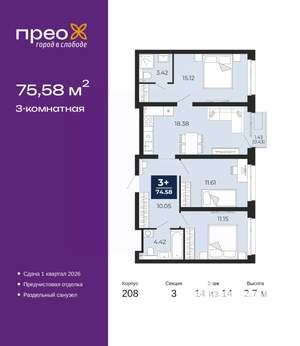 3-к квартира, вторичка, 76м2, 14/14 этаж