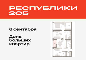 2-к квартира, вторичка, 84м2, 9/25 этаж