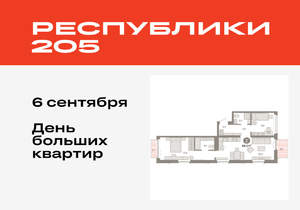 2-к квартира, вторичка, 68м2, 4/16 этаж