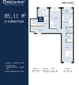 3-к квартира, вторичка, 85м2, 2/22 этаж