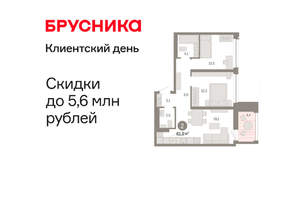 2-к квартира, вторичка, 61м2, 7/8 этаж