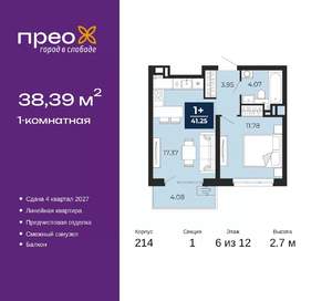 1-к квартира, вторичка, 38м2, 6/12 этаж