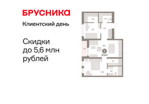2-к квартира, вторичка, 67м2, 6/16 этаж