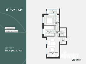 2-к квартира, вторичка, 57м2, 4/4 этаж