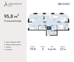3-к квартира, вторичка, 96м2, 4/24 этаж