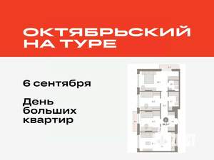 3-к квартира, вторичка, 84м2, 6/8 этаж
