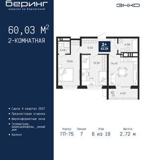 2-к квартира, вторичка, 60м2, 6/24 этаж