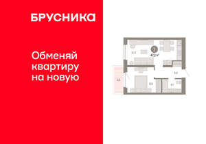 1-к квартира, вторичка, 47м2, 6/11 этаж