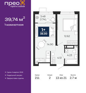 1-к квартира, вторичка, 40м2, 13/21 этаж