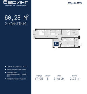 2-к квартира, вторичка, 60м2, 2/24 этаж