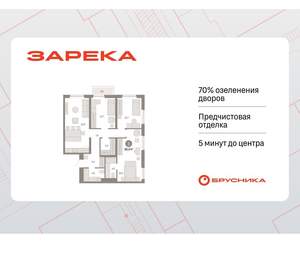 3-к квартира, вторичка, 97м2, 11/16 этаж