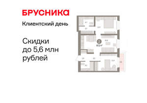 2-к квартира, вторичка, 67м2, 6/16 этаж