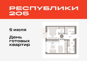 1-к квартира, вторичка, 44м2, 8/16 этаж