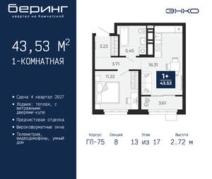 1-к квартира, вторичка, 44м2, 13/24 этаж