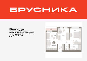 2-к квартира, вторичка, 60м2, 9/17 этаж