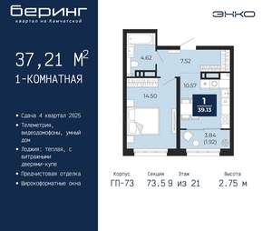 1-к квартира, вторичка, 37м2, 9/22 этаж